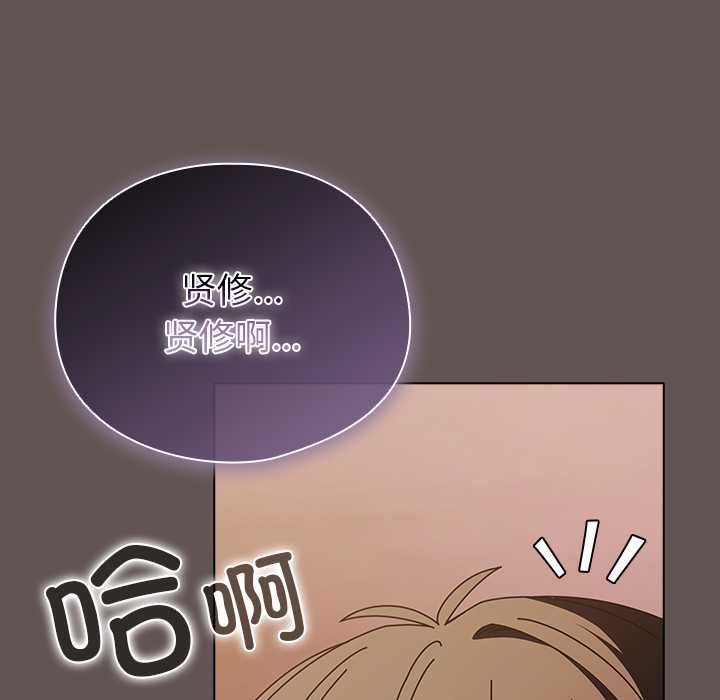 《請弄臟我的女朋友》漫画 第33話