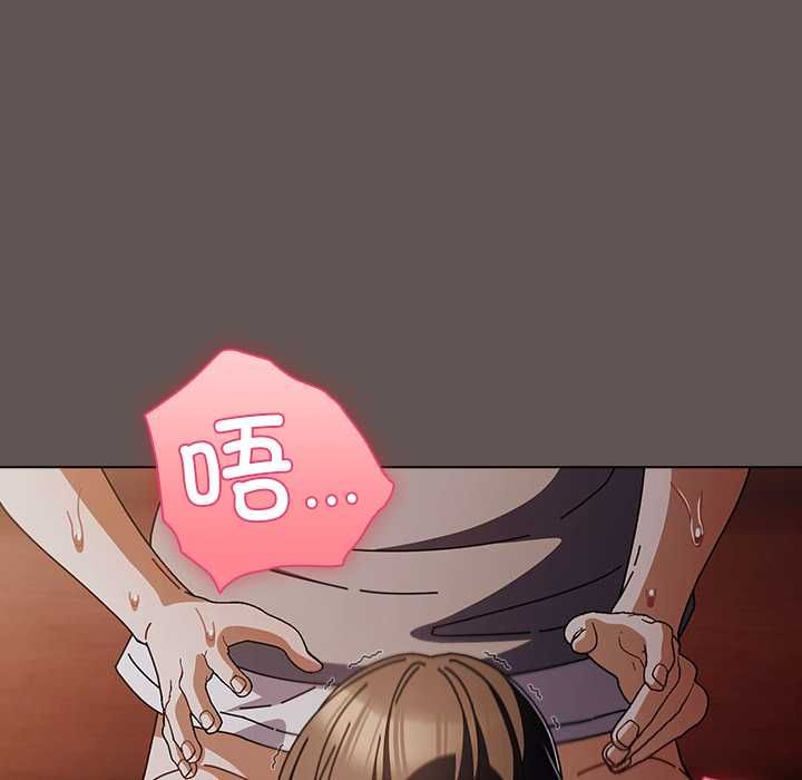 《請弄臟我的女朋友》漫画 第33話