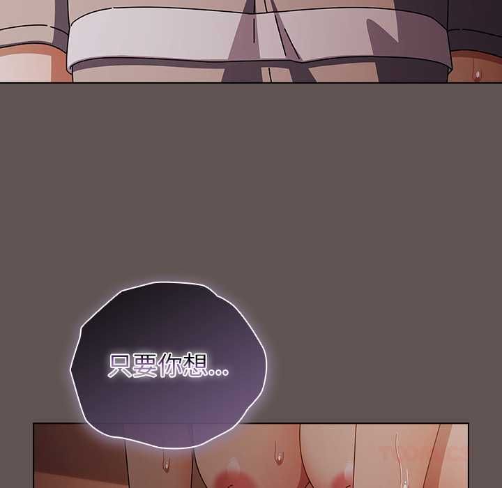 《請弄臟我的女朋友》漫画 第33話