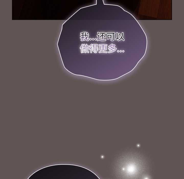 《請弄臟我的女朋友》漫画 第33話