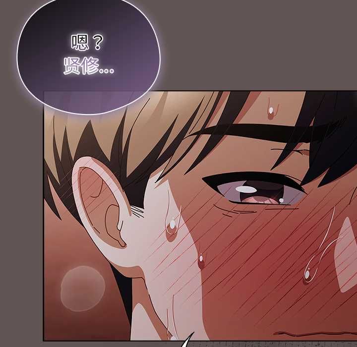 《請弄臟我的女朋友》漫画 第33話