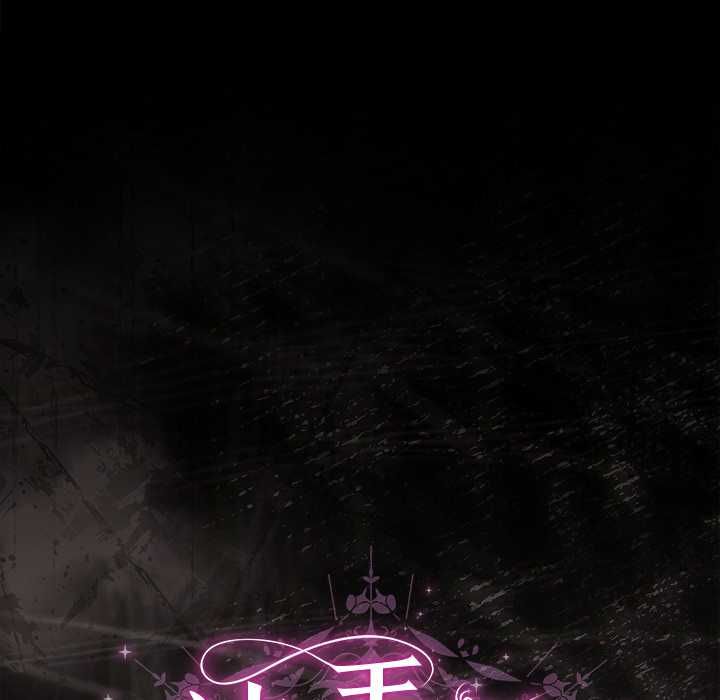 《請弄臟我的女朋友》漫画 第33話