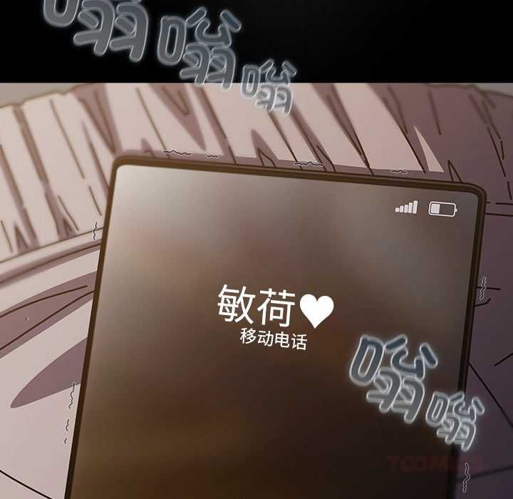 《請弄臟我的女朋友》漫画 第33話