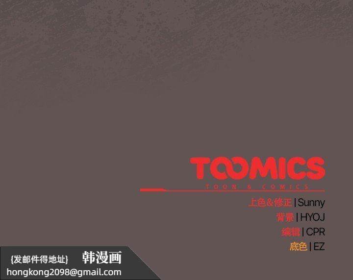 《請弄臟我的女朋友》漫画 第33話