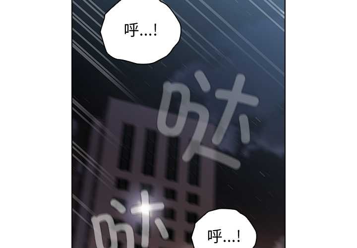 《請弄臟我的女朋友》漫画 第34話