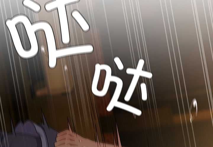 《請弄臟我的女朋友》漫画 第34話