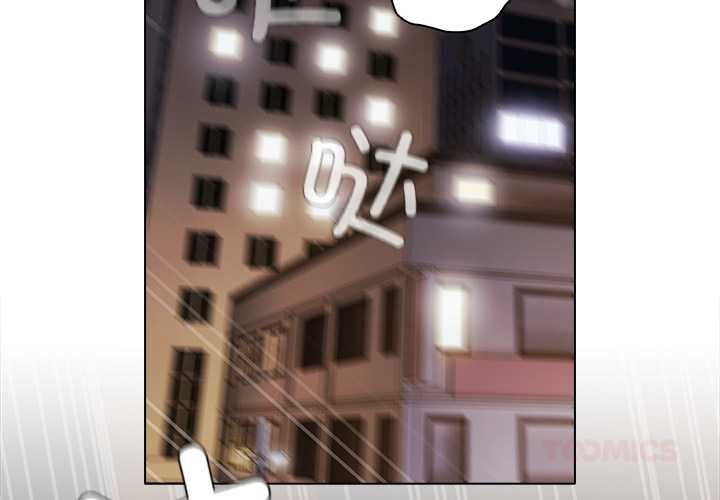 《請弄臟我的女朋友》漫画 第34話