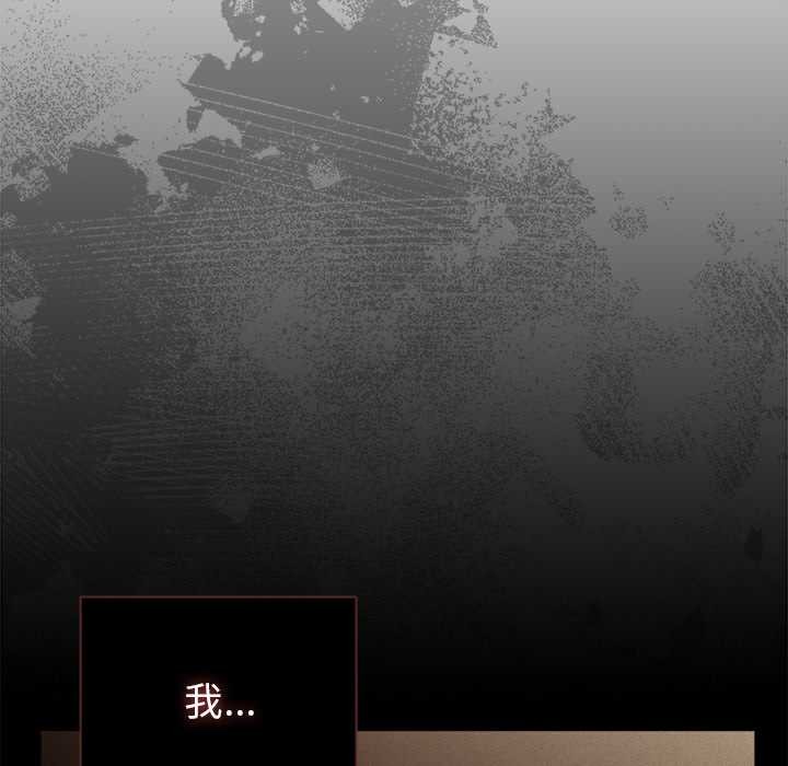 《請弄臟我的女朋友》漫画 第34話