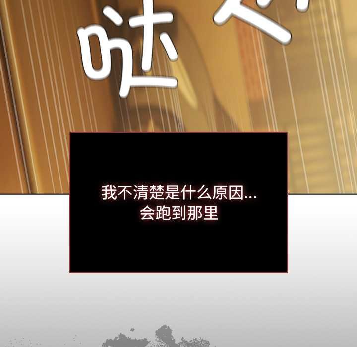 《請弄臟我的女朋友》漫画 第34話