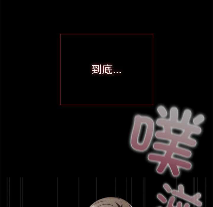 《請弄臟我的女朋友》漫画 第34話