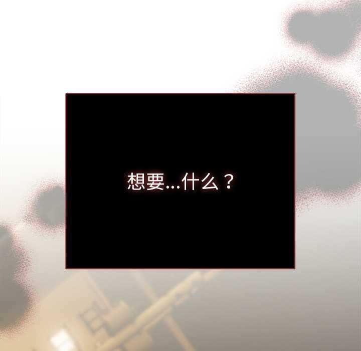 《請弄臟我的女朋友》漫画 第34話