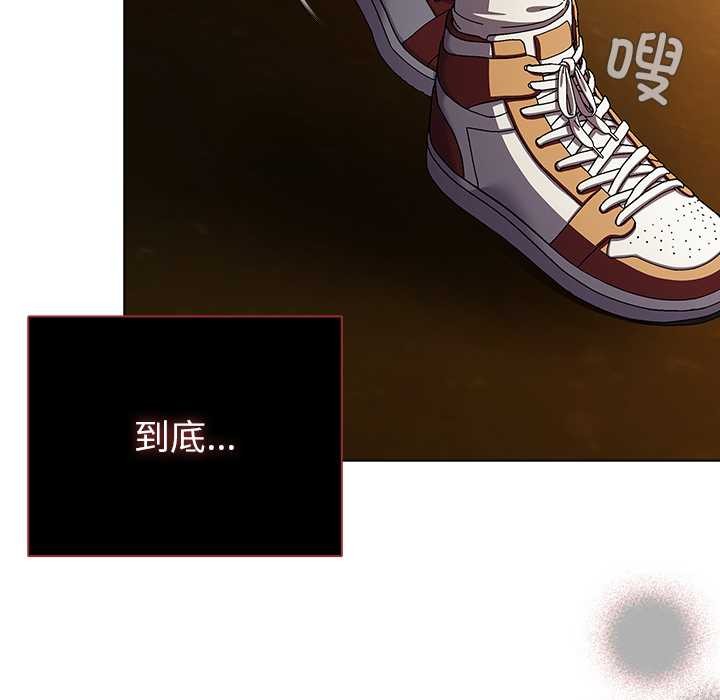 《請弄臟我的女朋友》漫画 第34話