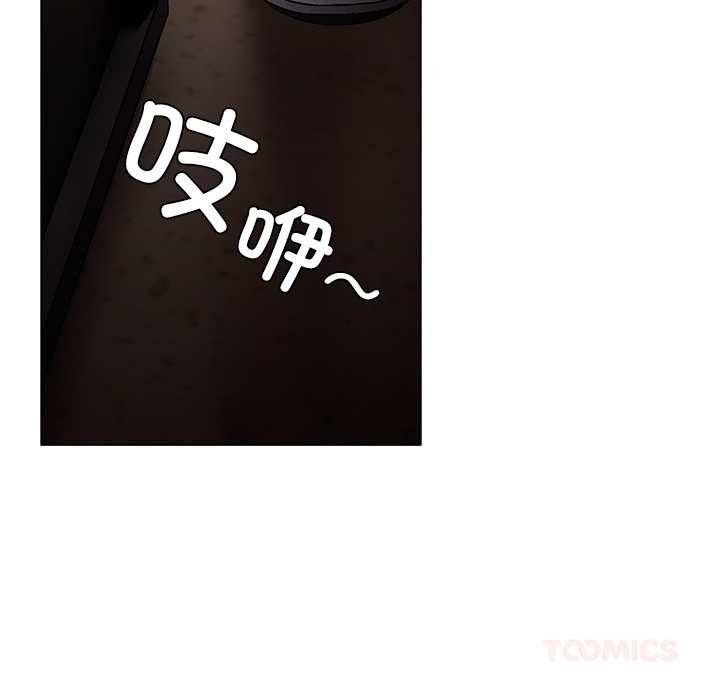 《請弄臟我的女朋友》漫画 第34話