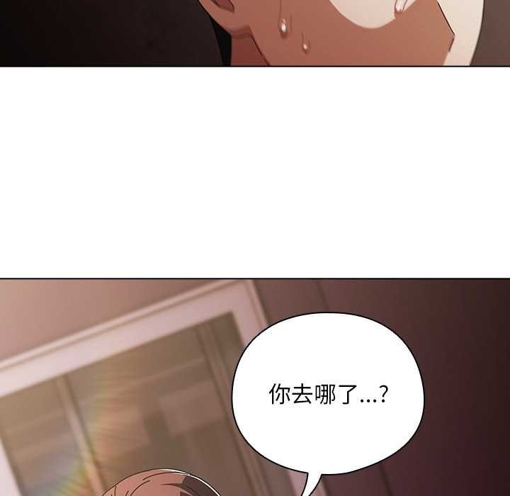 《請弄臟我的女朋友》漫画 第34話