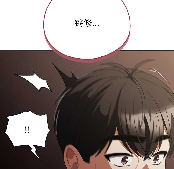 《請弄臟我的女朋友》漫画 第34話