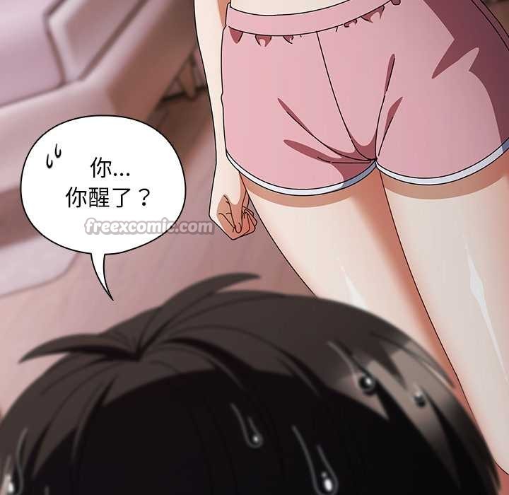 《請弄臟我的女朋友》漫画 第34話