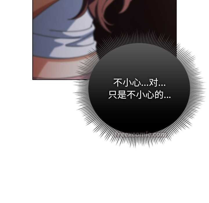 《請弄臟我的女朋友》漫画 第34話