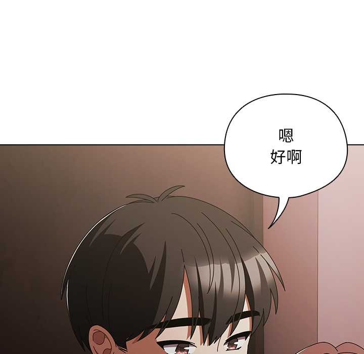 《請弄臟我的女朋友》漫画 第34話