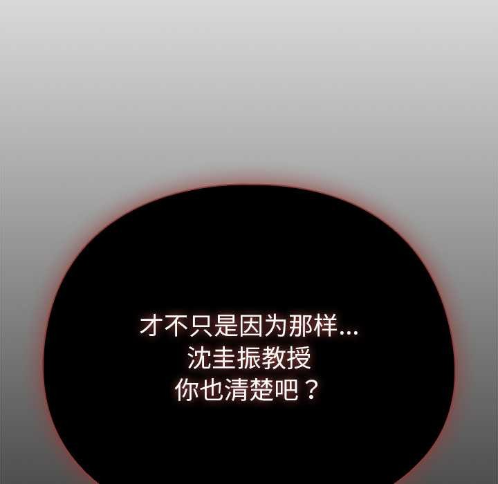 《請弄臟我的女朋友》漫画 第34話