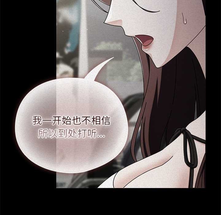 《請弄臟我的女朋友》漫画 第34話