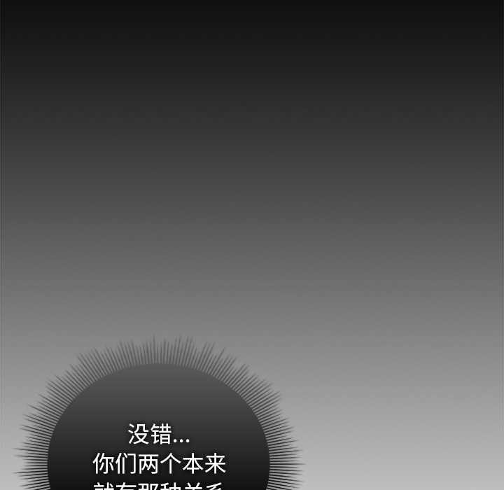 《請弄臟我的女朋友》漫画 第34話