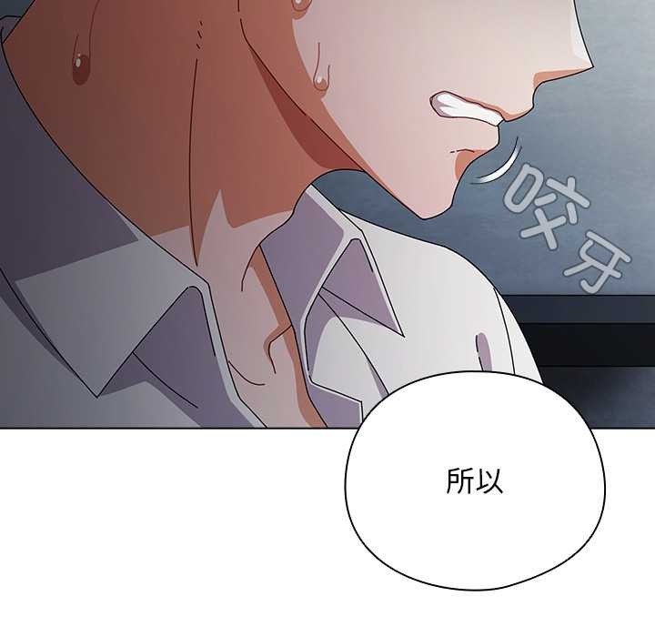 《請弄臟我的女朋友》漫画 第34話
