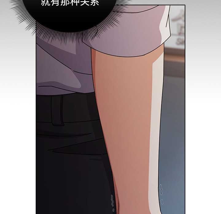 《請弄臟我的女朋友》漫画 第34話