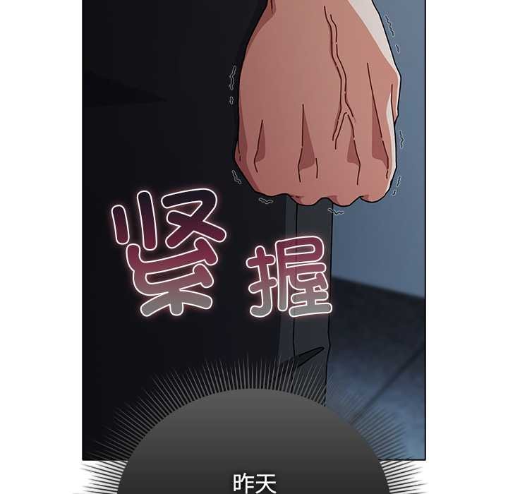 《請弄臟我的女朋友》漫画 第34話