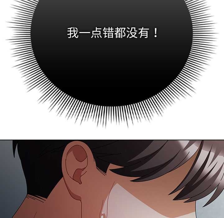 《請弄臟我的女朋友》漫画 第34話