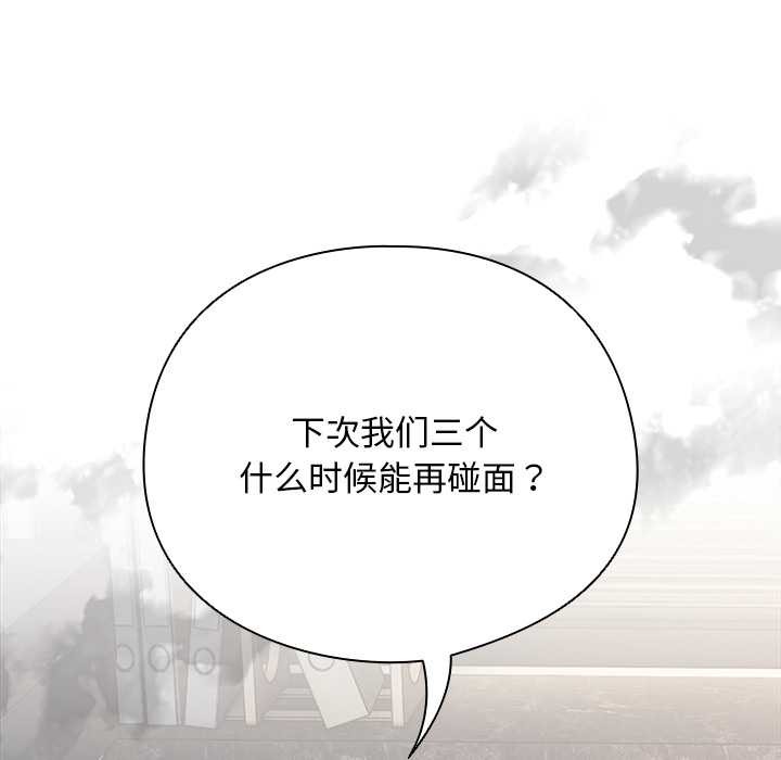 《請弄臟我的女朋友》漫画 第34話