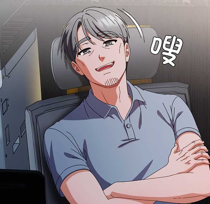 《請弄臟我的女朋友》漫画 第34話