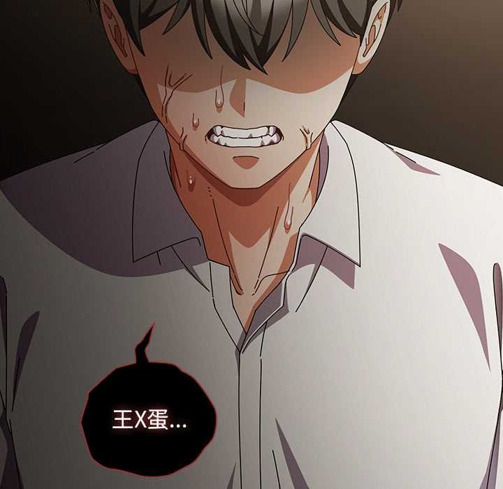 《請弄臟我的女朋友》漫画 第34話