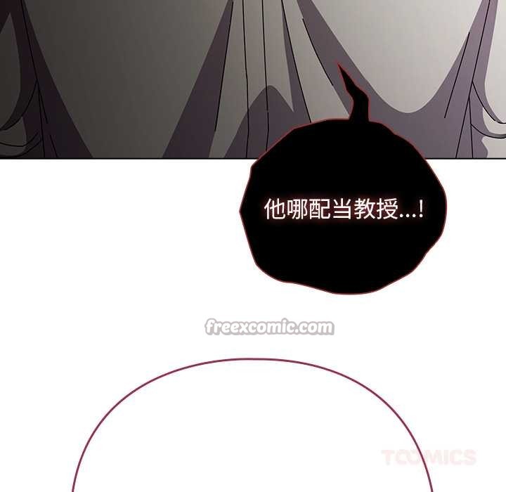 《請弄臟我的女朋友》漫画 第34話