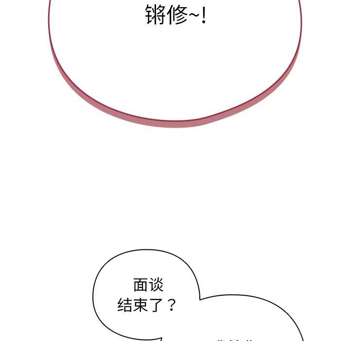 《請弄臟我的女朋友》漫画 第34話