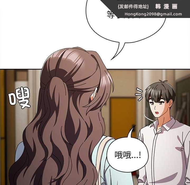 《請弄臟我的女朋友》漫画 第34話
