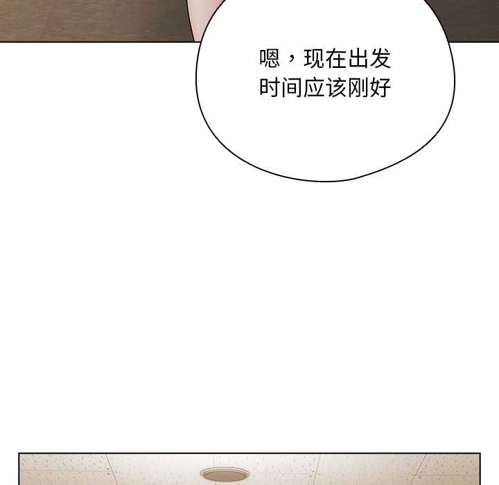 《請弄臟我的女朋友》漫画 第34話