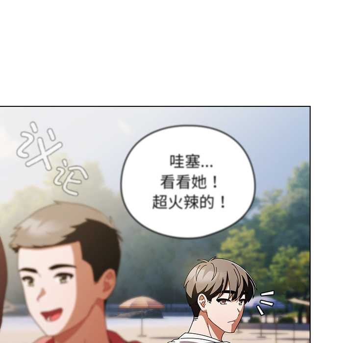 《請弄臟我的女朋友》漫画 第34話