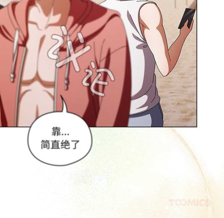 《請弄臟我的女朋友》漫画 第34話