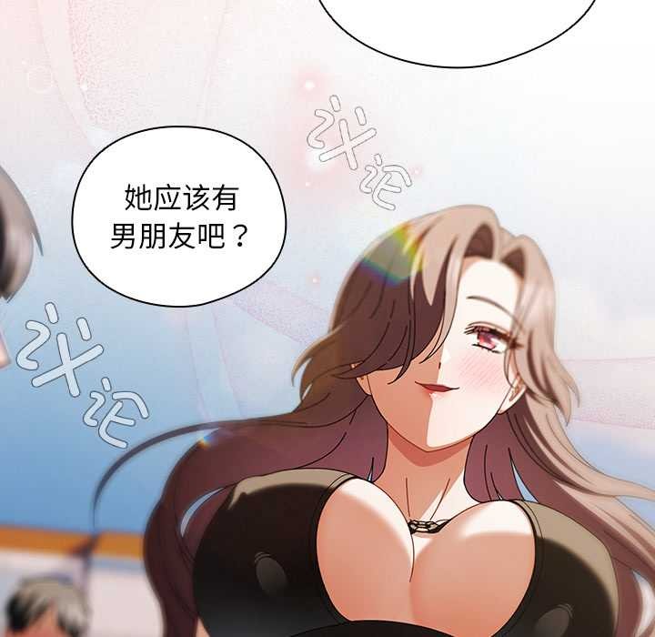 《請弄臟我的女朋友》漫画 第34話