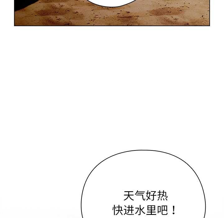 《請弄臟我的女朋友》漫画 第34話