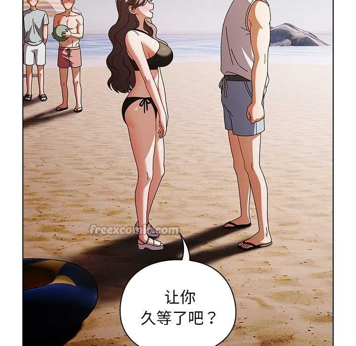 《請弄臟我的女朋友》漫画 第34話