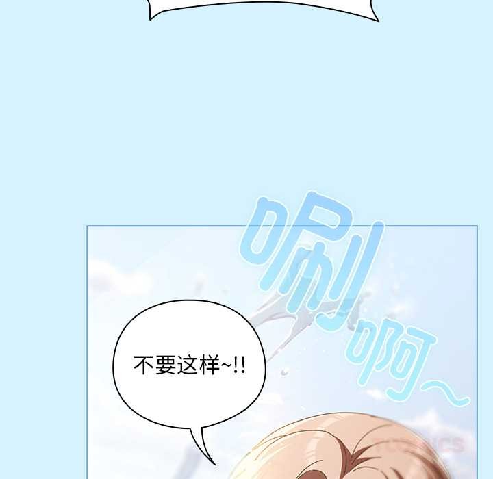 《請弄臟我的女朋友》漫画 第34話
