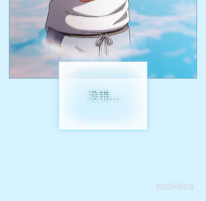 《請弄臟我的女朋友》漫画 第34話