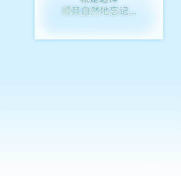 《請弄臟我的女朋友》漫画 第34話