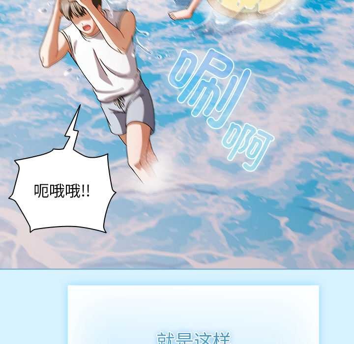 《請弄臟我的女朋友》漫画 第34話