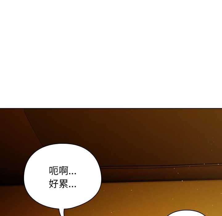 《請弄臟我的女朋友》漫画 第34話