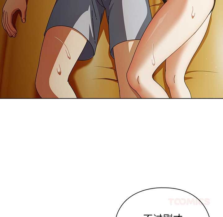 《請弄臟我的女朋友》漫画 第34話