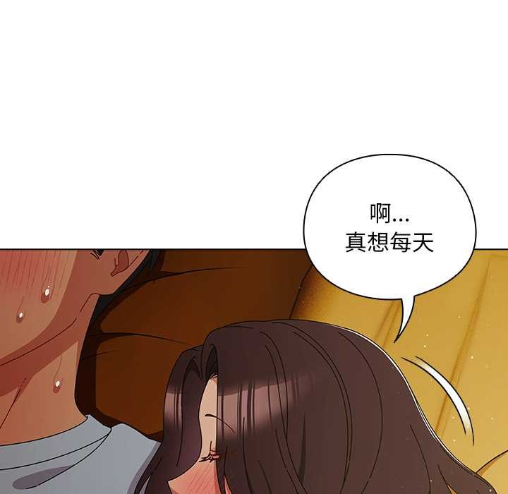 《請弄臟我的女朋友》漫画 第34話