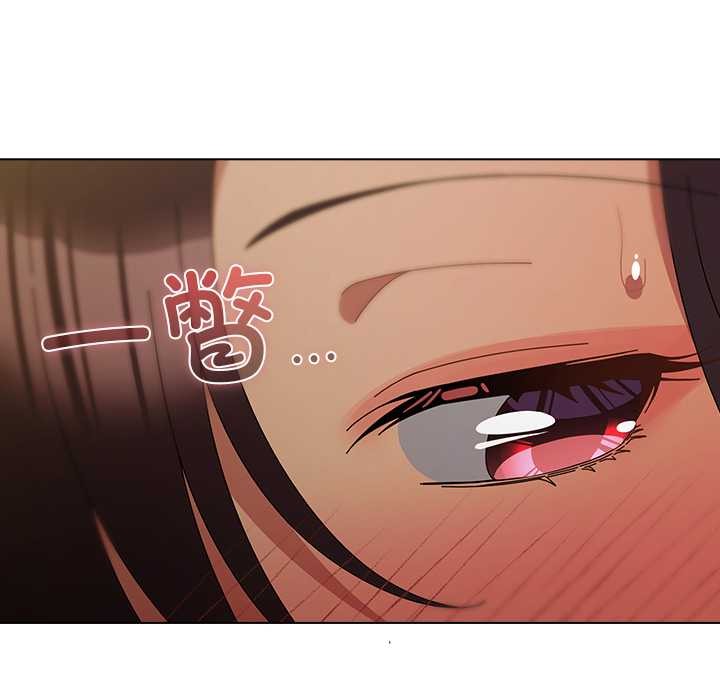 《請弄臟我的女朋友》漫画 第34話