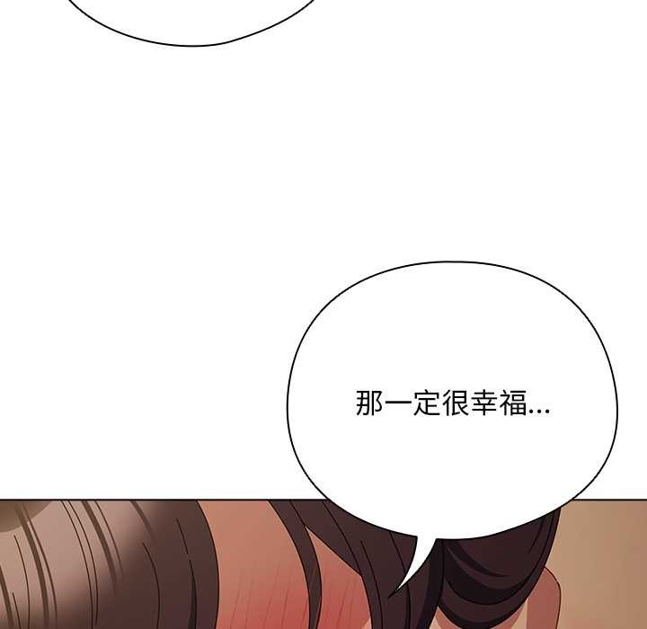 《請弄臟我的女朋友》漫画 第34話